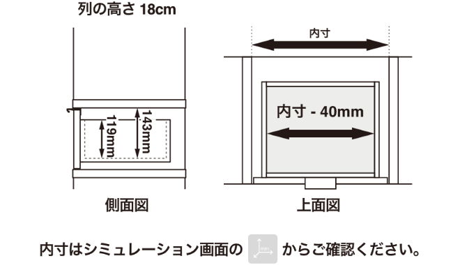 奥行き36cm/引出寸法/列の高さ18cm/側面図