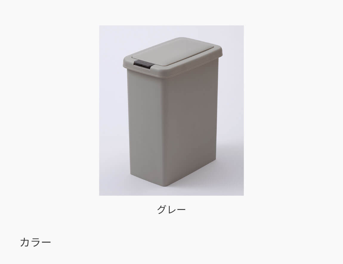 ダストボックス 26.5Lタイプ