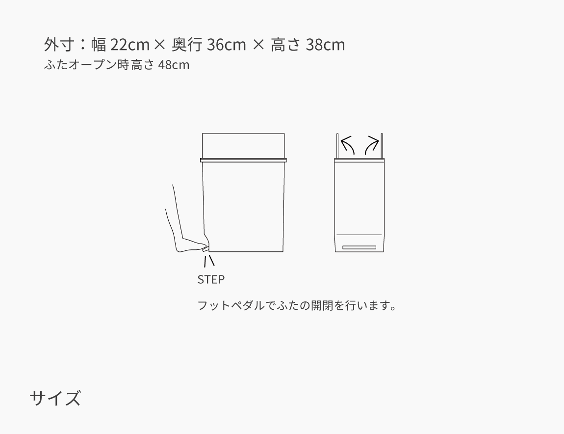 左右両開きダストボックス（オープン部専用）20Lタイプ