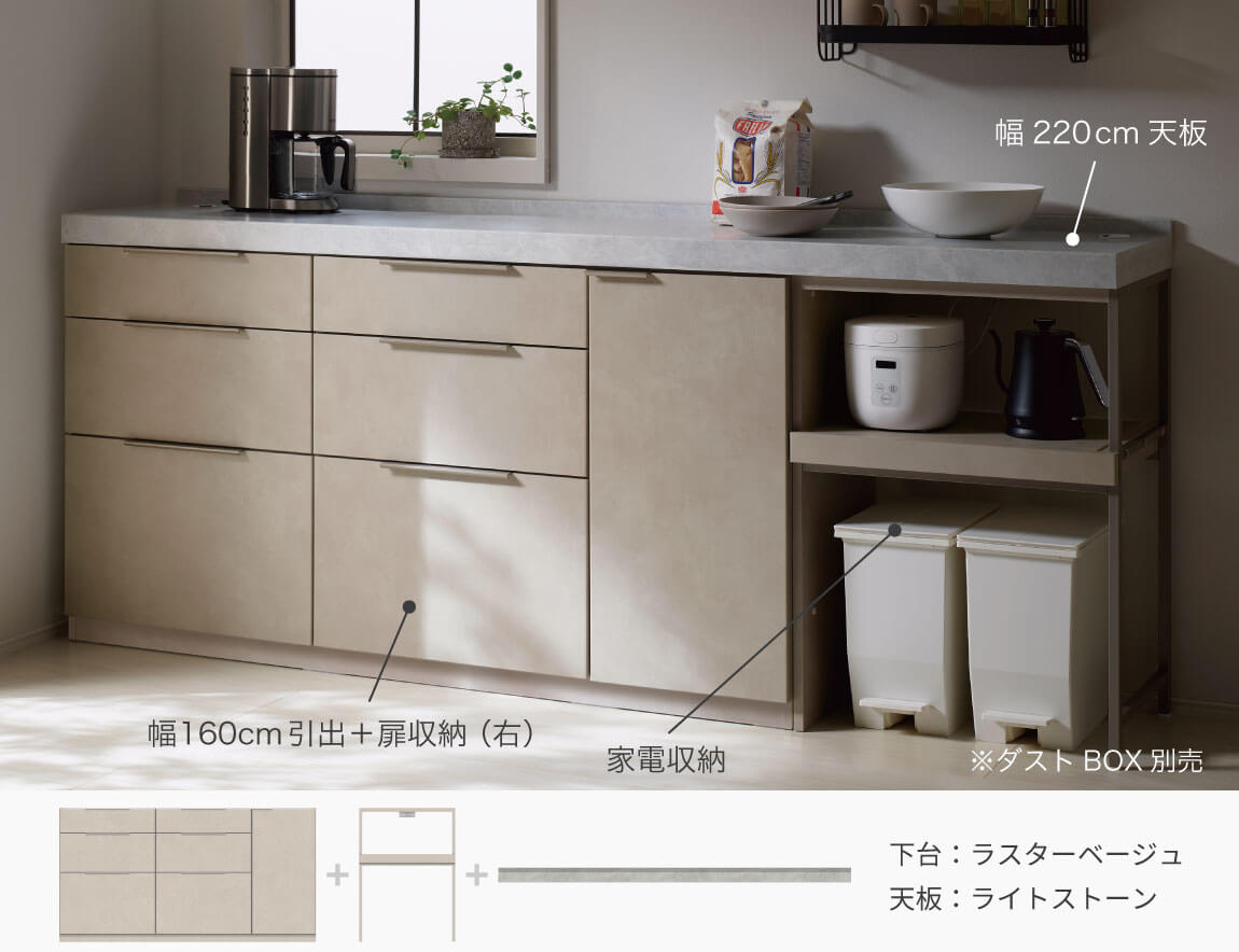 LC キッチンカウンター 下台キャビネット 160cm幅（天板別売）