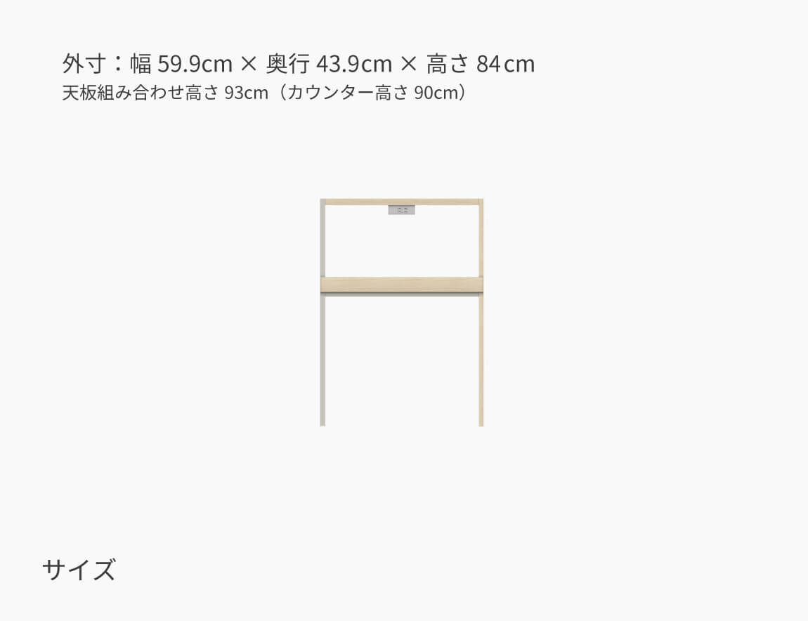 LC キッチンカウンター 家電収納 （サイド専用アイテム／天板別売）