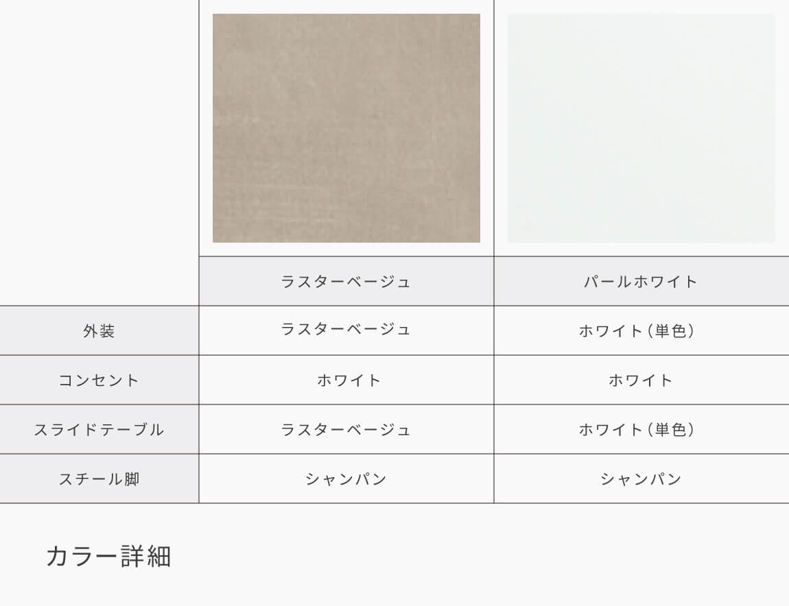 LC キッチンカウンター 家電収納 （サイド専用アイテム／天板別売）