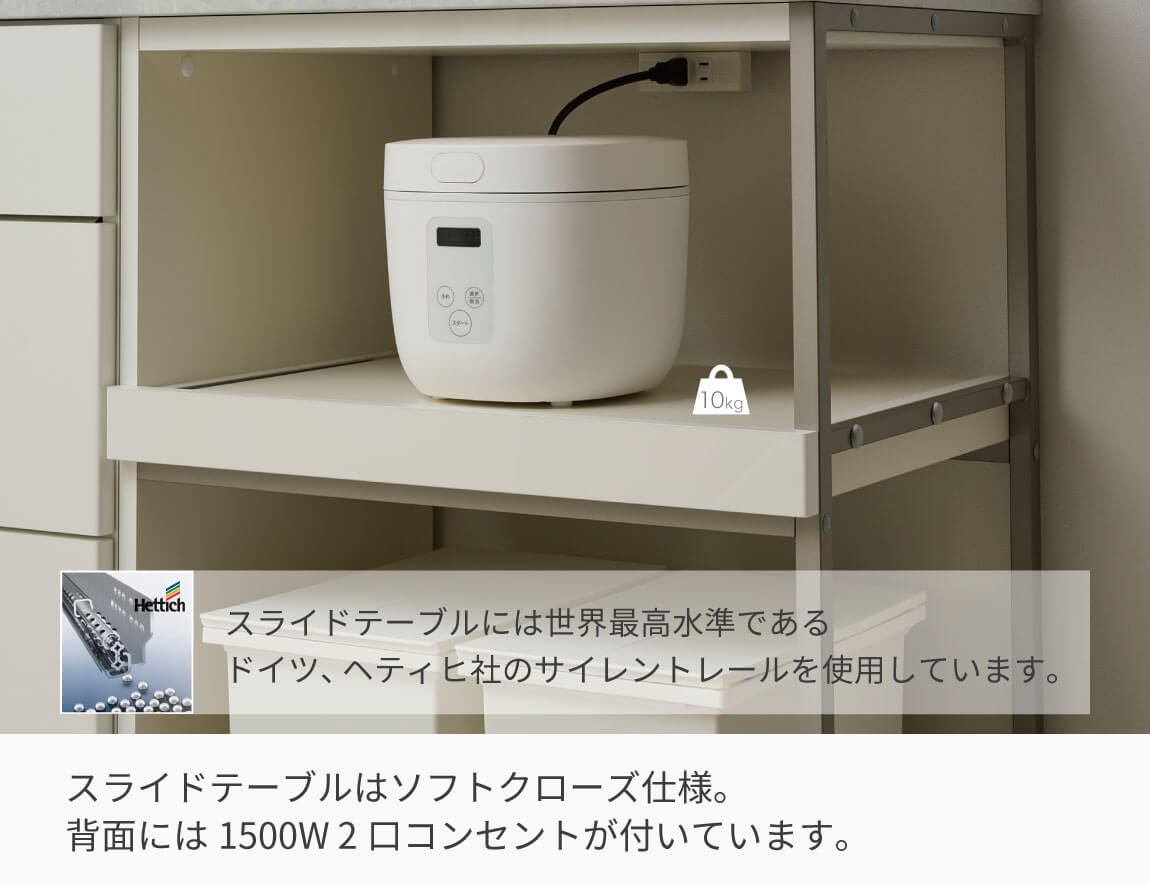 LC キッチンカウンター 家電収納 （サイド専用アイテム／天板別売）