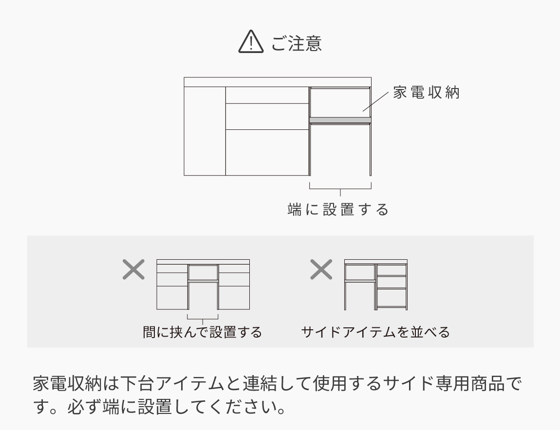 LC キッチンカウンター 家電収納 （サイド専用アイテム／天板別売）
