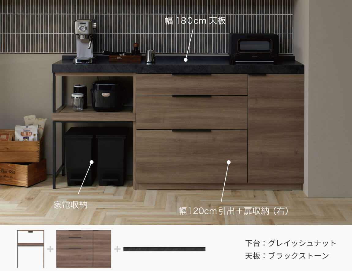 LC キッチンカウンター 家電収納 （サイド専用アイテム／天板別売）