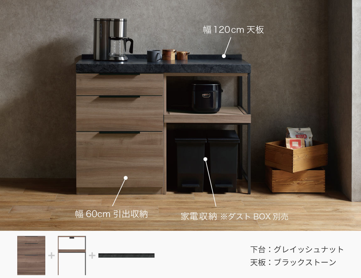 LC キッチンカウンター 家電収納 （サイド専用アイテム／天板別売）