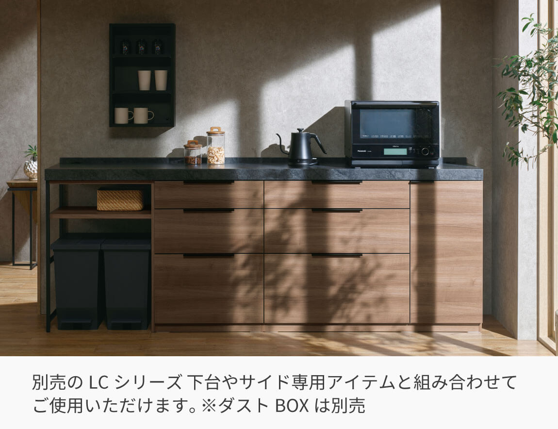 LC キッチンカウンター 天板 （下台別売）