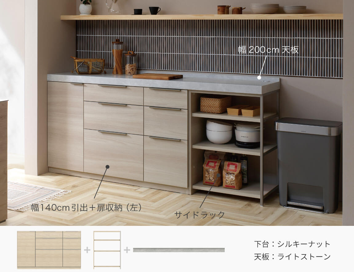 LC キッチンカウンター 天板 （下台別売）