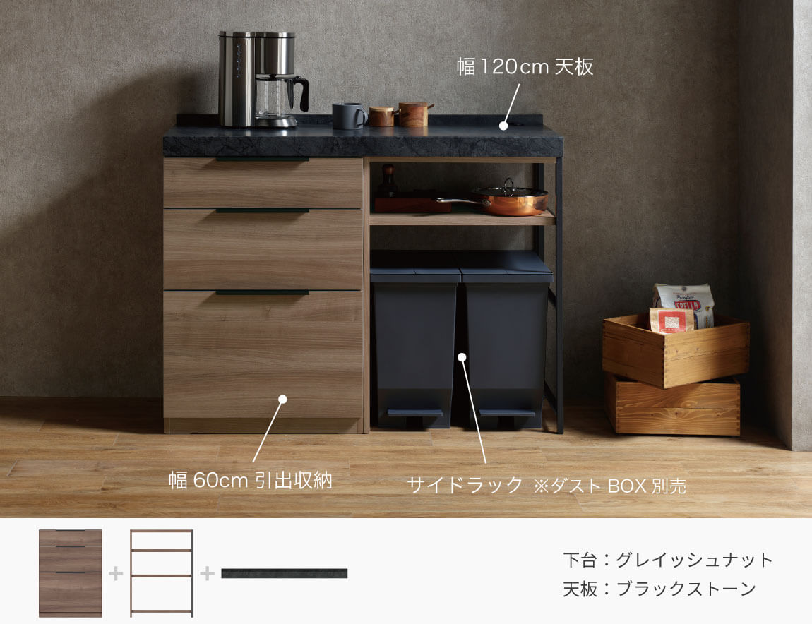 LC キッチンカウンター 天板 （下台別売）