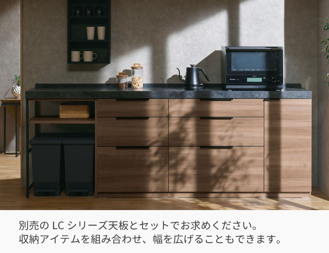 LC キッチンカウンター 下台キャビネット 120cm幅(天板別売)