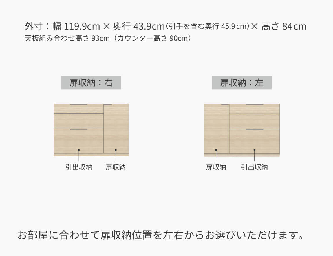 LC キッチンカウンター 下台キャビネット 120cm幅(天板別売)