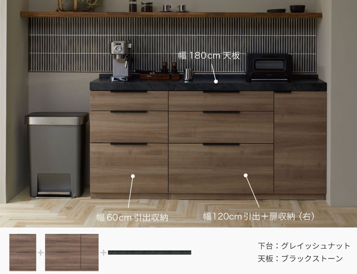 LC キッチンカウンター 下台キャビネット 120cm幅(天板別売)