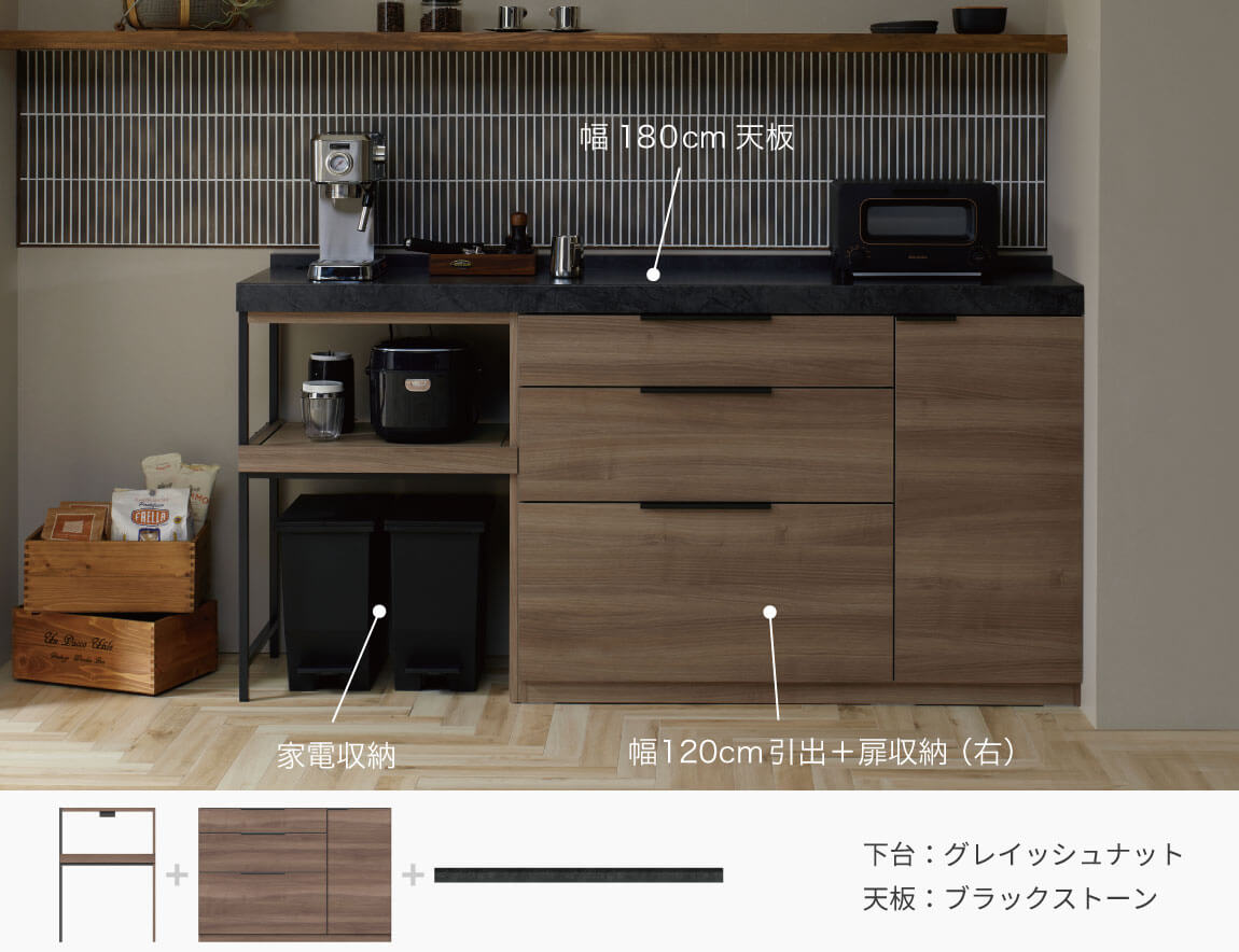 LC キッチンカウンター 下台キャビネット 120cm幅(天板別売)