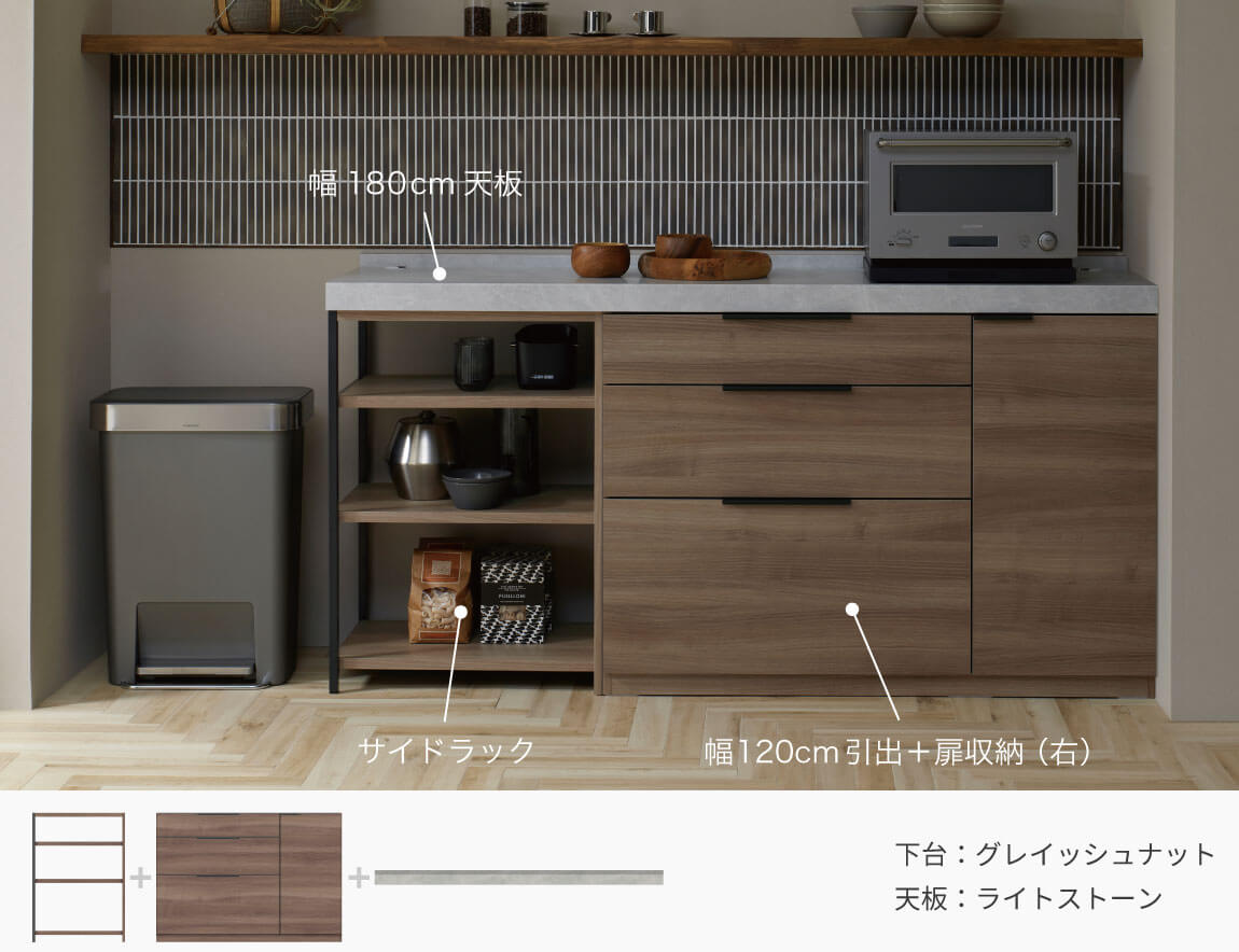 LC キッチンカウンター 下台キャビネット 120cm幅(天板別売)