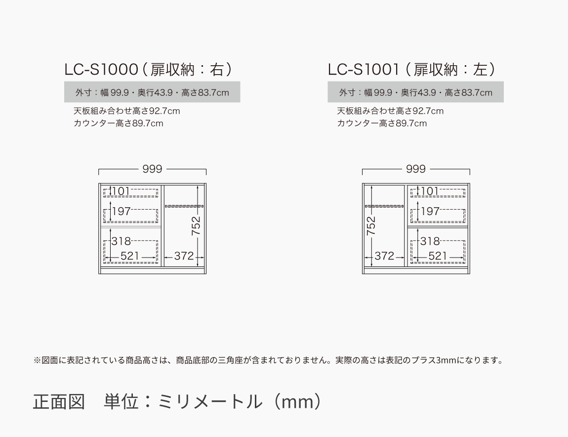 LC キッチンカウンター 下台キャビネット 100cm幅（天板別売）