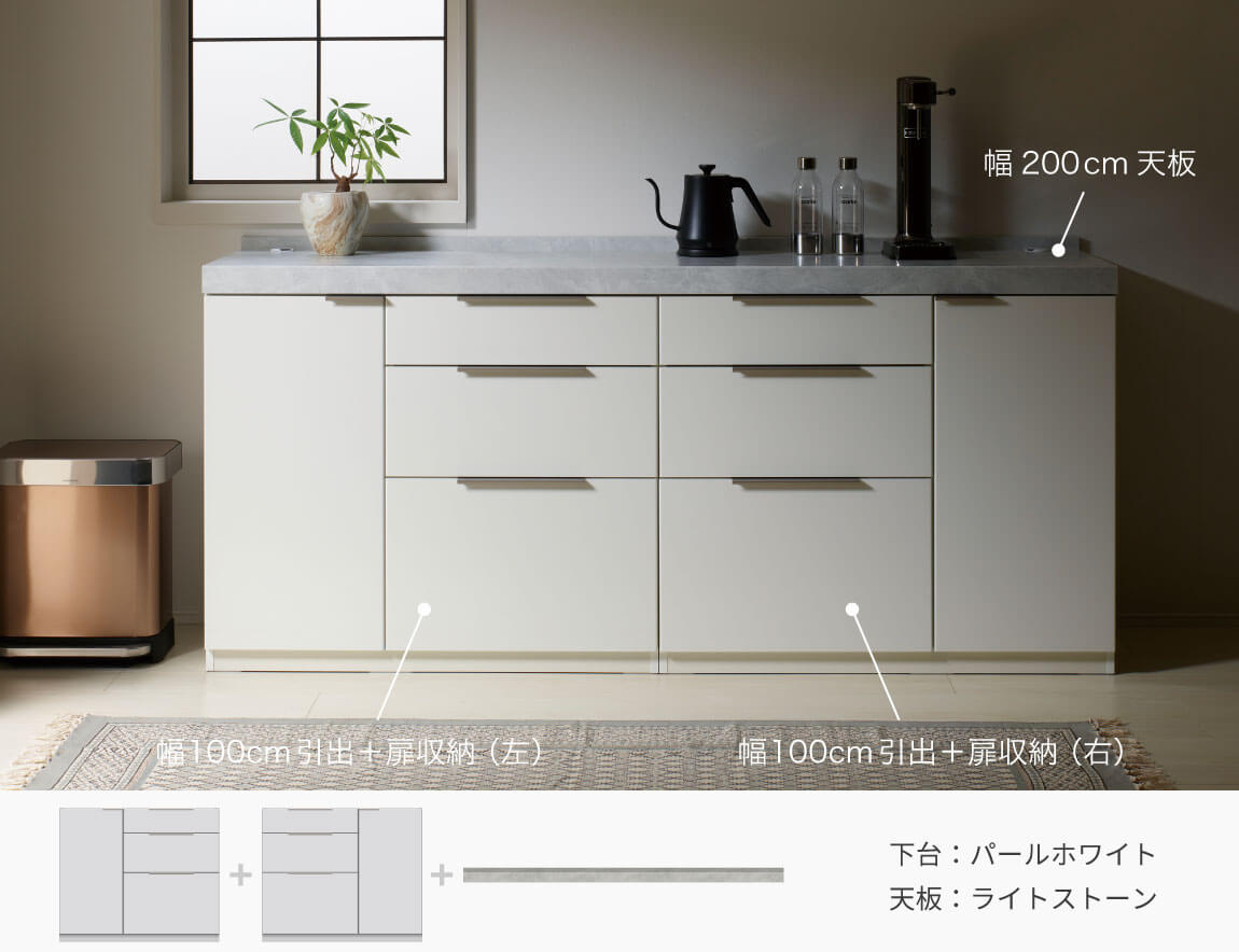 LC キッチンカウンター 下台キャビネット 100cm幅（天板別売）