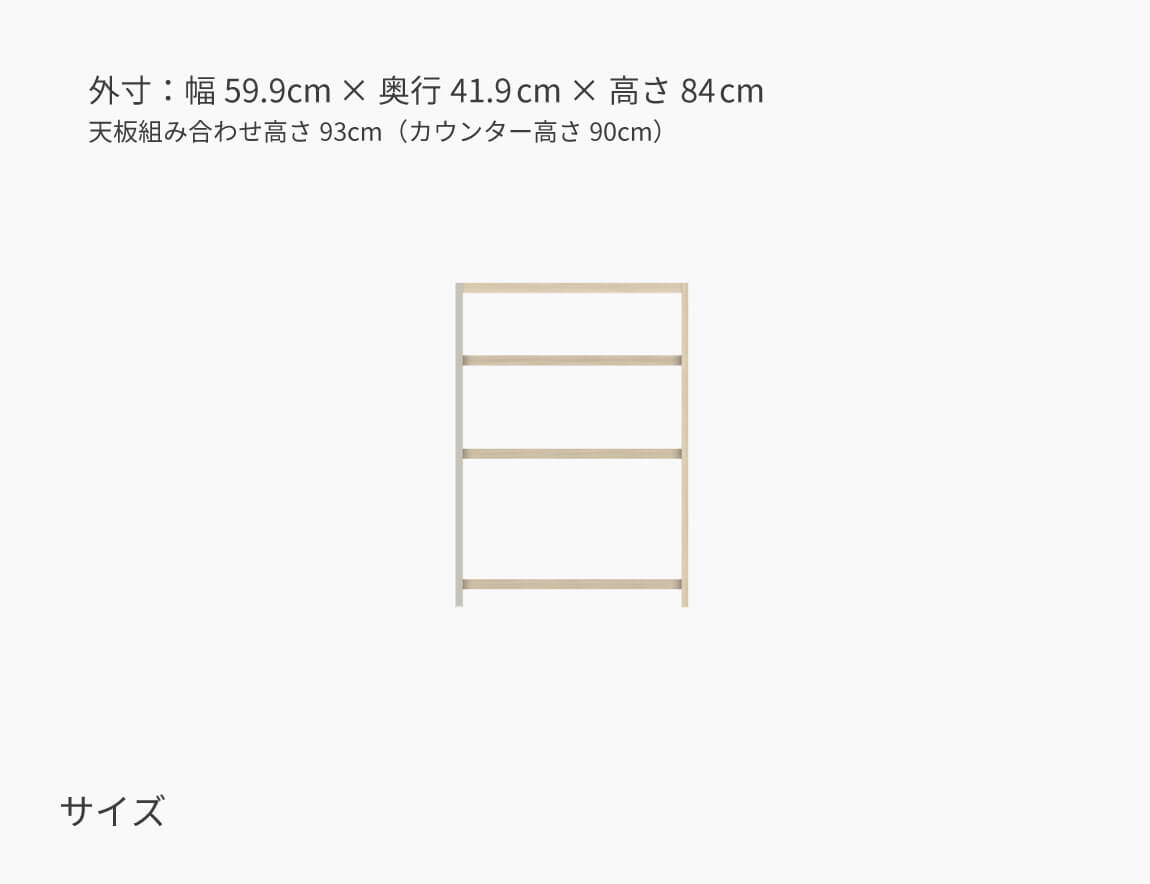 LC キッチンカウンター サイドラック （サイド専用アイテム／天板別売）