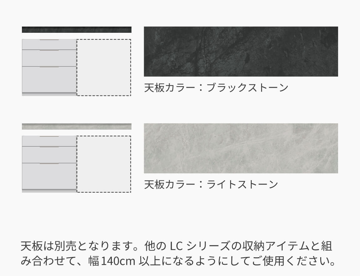 LC キッチンカウンター 下台キャビネット 引出収納 80cm幅（天板別売）