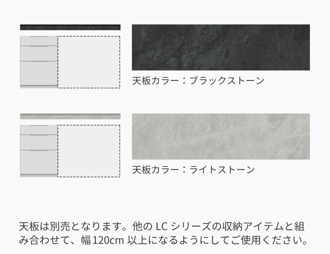 LC キッチンカウンター 下台キャビネット 引出収納 60cm幅（天板別売）