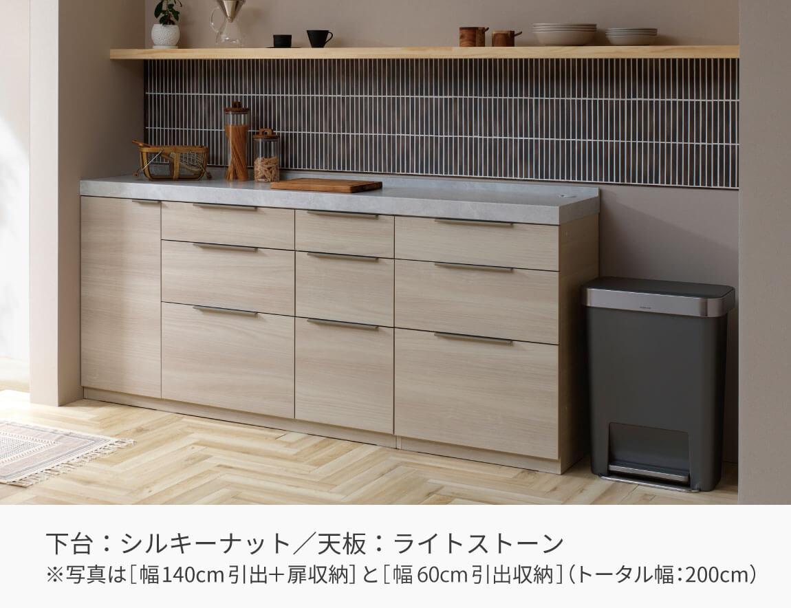 LC キッチンカウンター 下台キャビネット 引出収納 60cm幅（天板別売）