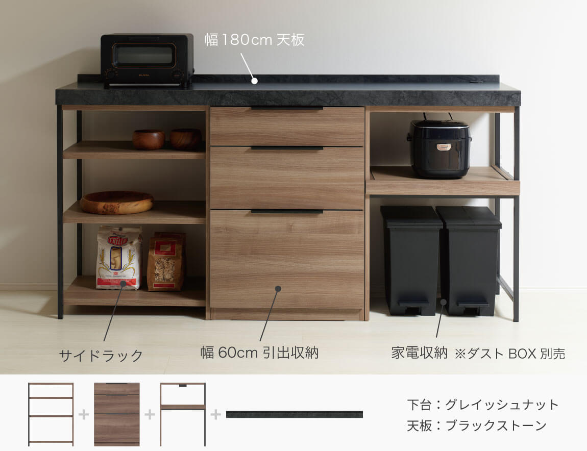 LC キッチンカウンター 下台キャビネット 引出収納 60cm幅（天板別売）