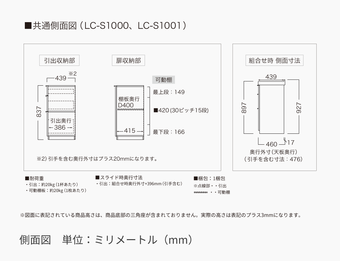 LC キッチンカウンター 下台キャビネット 100cm幅（天板別売）