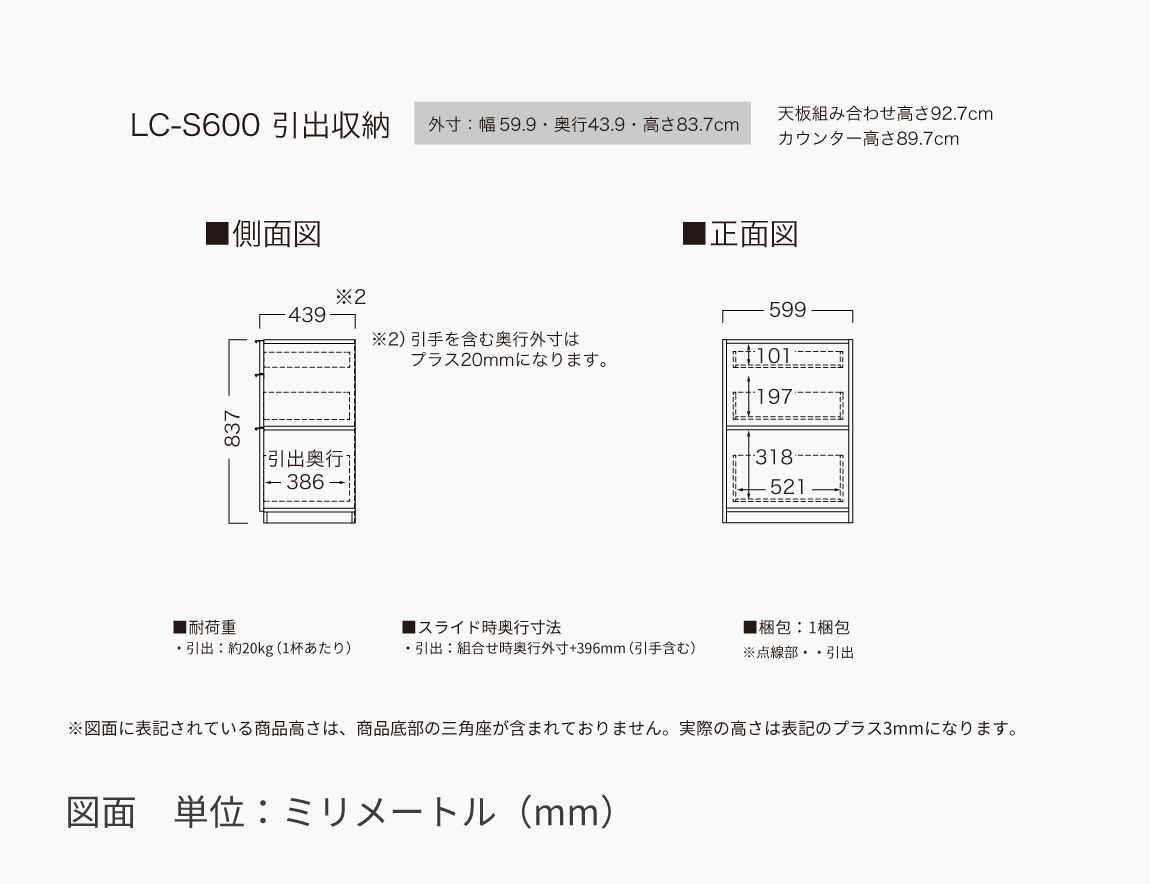 LC キッチンカウンター 下台キャビネット 引出収納 60cm幅（天板別売）