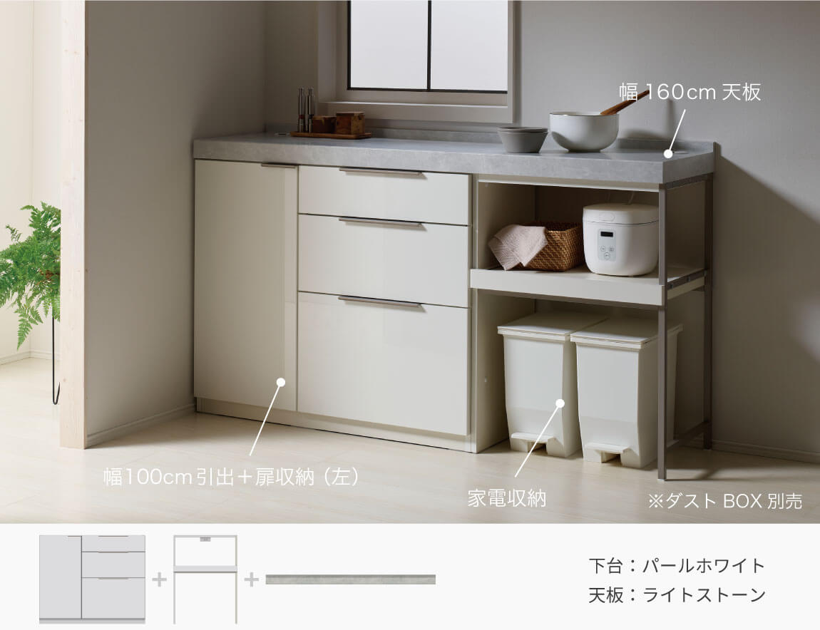 LC キッチンカウンター 下台キャビネット 100cm幅（天板別売）