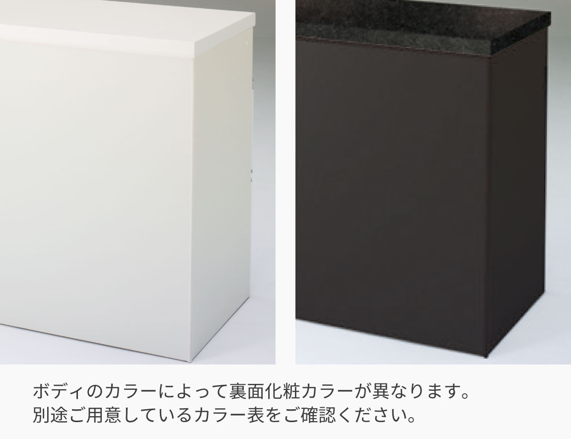 食器棚・キッチン収納 カスタマイズ 裏面化粧