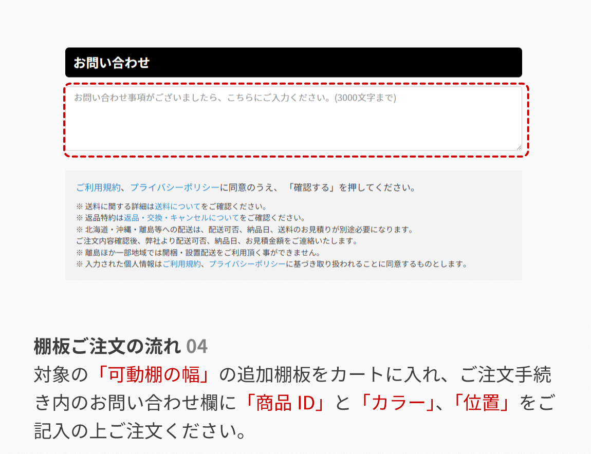 食器棚用 追加棚板