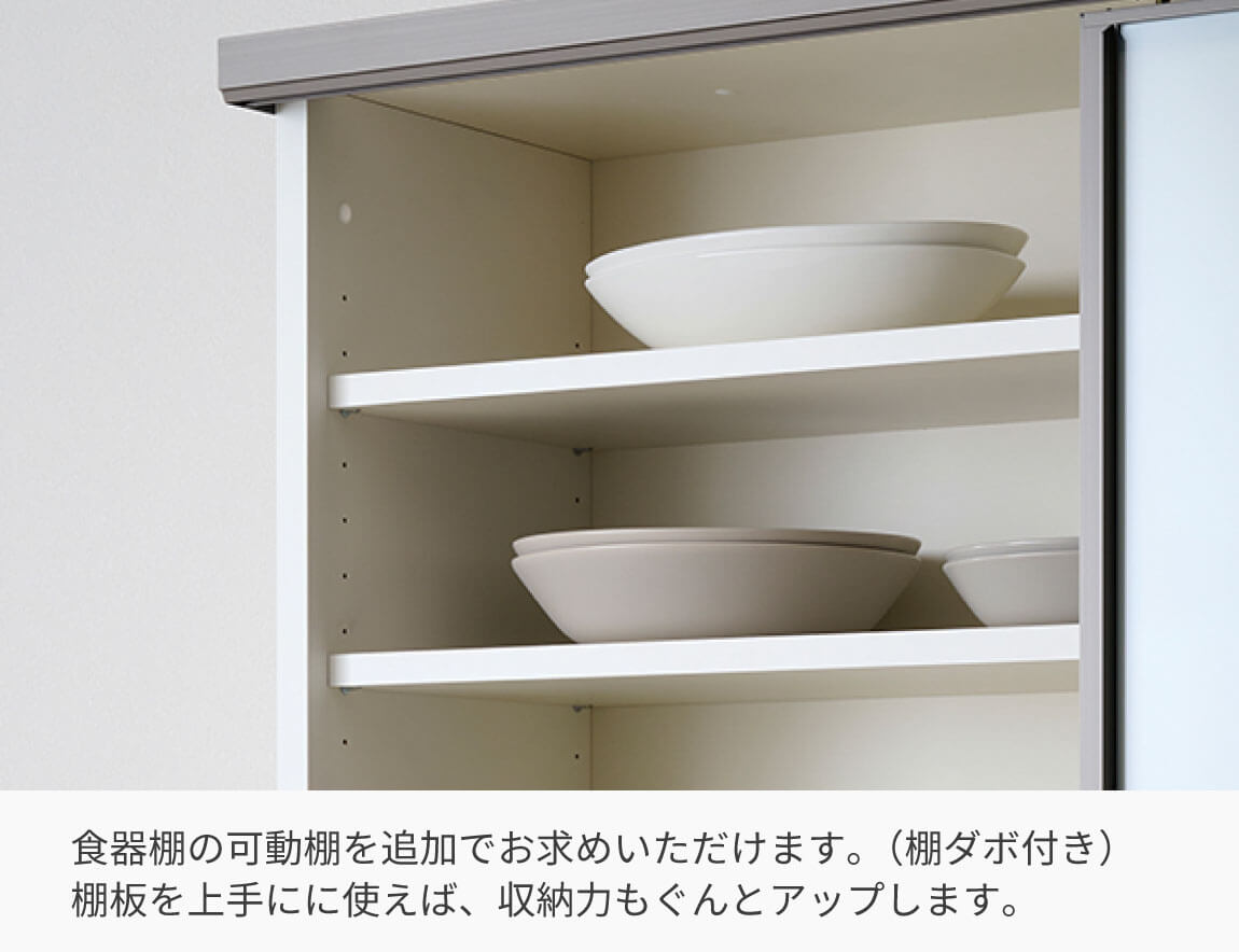 食器棚用 追加棚板
