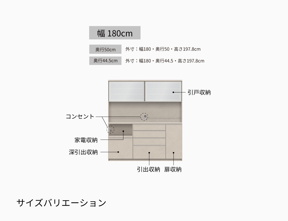 YS 食器棚 下台引出タイプ