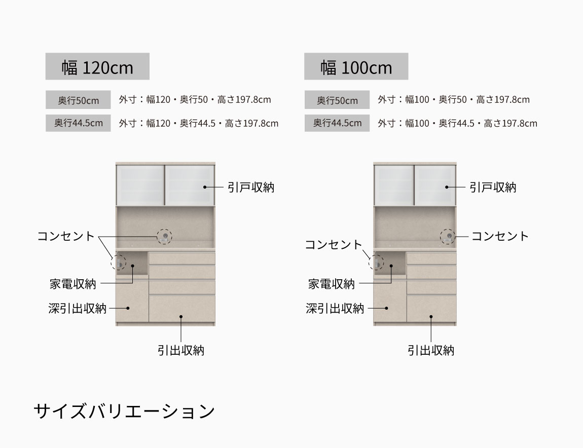 YS 食器棚 下台引出タイプ