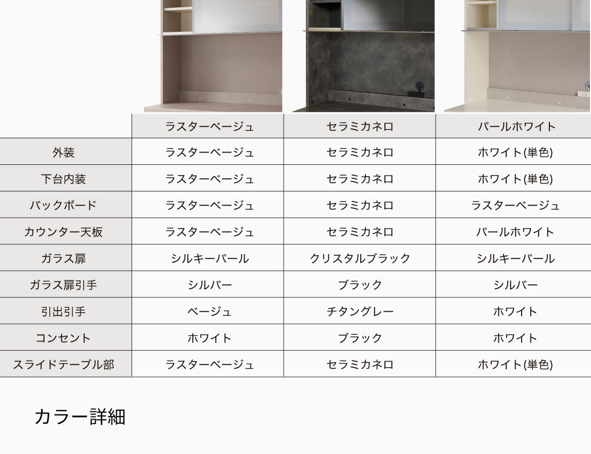 YS 食器棚 下台引出タイプ