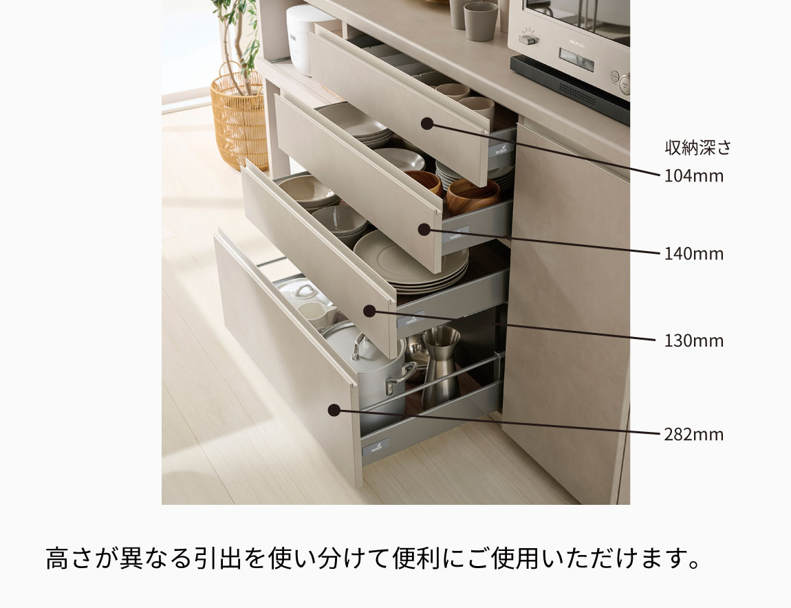 YS 食器棚 下台引出タイプ