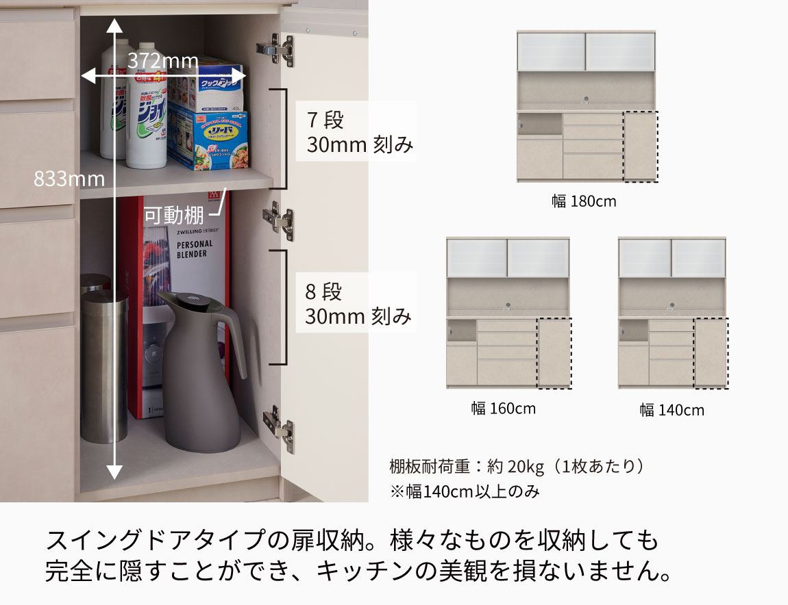 YS 食器棚 下台引出タイプ