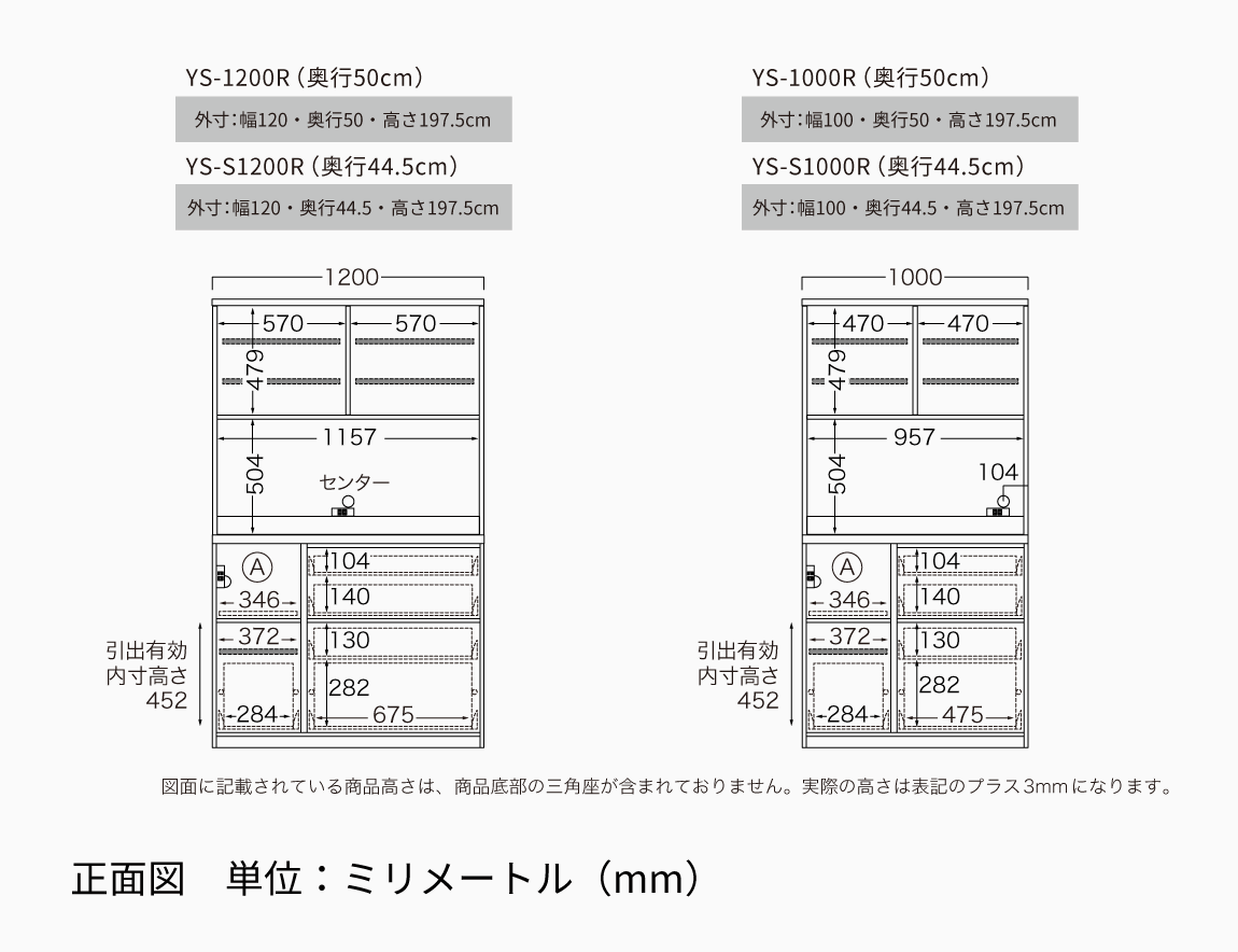 YS 食器棚 下台引出タイプ