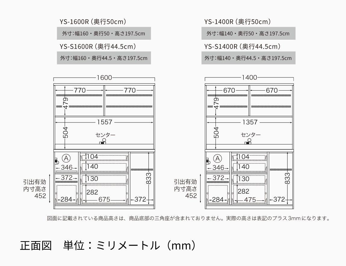 YS 食器棚 下台引出タイプ