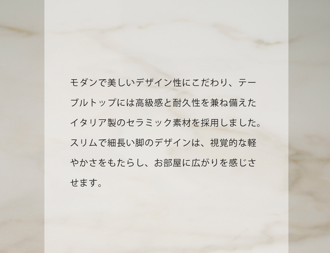 CX セラミックダイニングテーブル スクエア天板【アイアン脚/スリムライン】