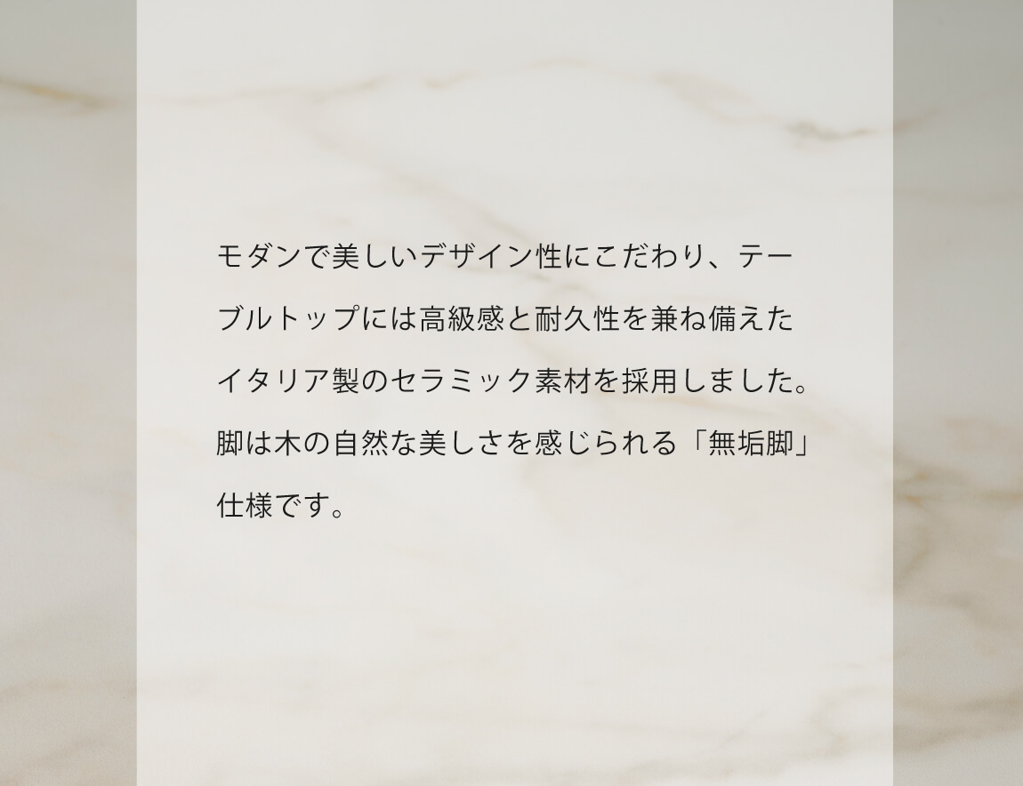 CX セラミックダイニングテーブル ラウンド天板【無垢脚/4本脚】