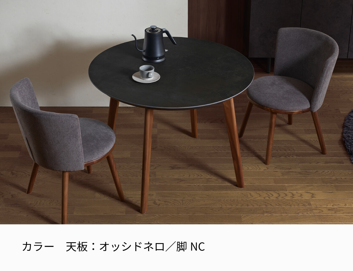 CX セラミックダイニングテーブル ラウンド天板【無垢脚/4本脚】