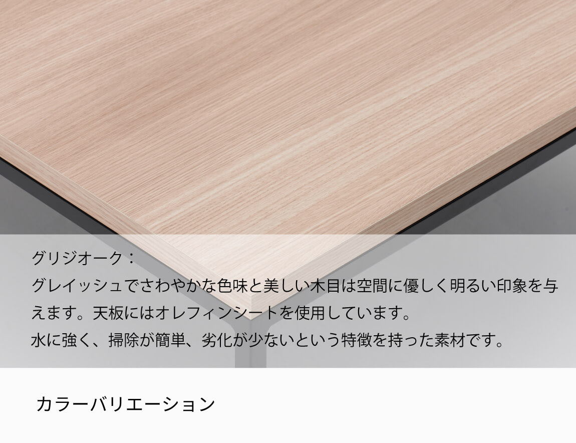 IR リビングテーブル