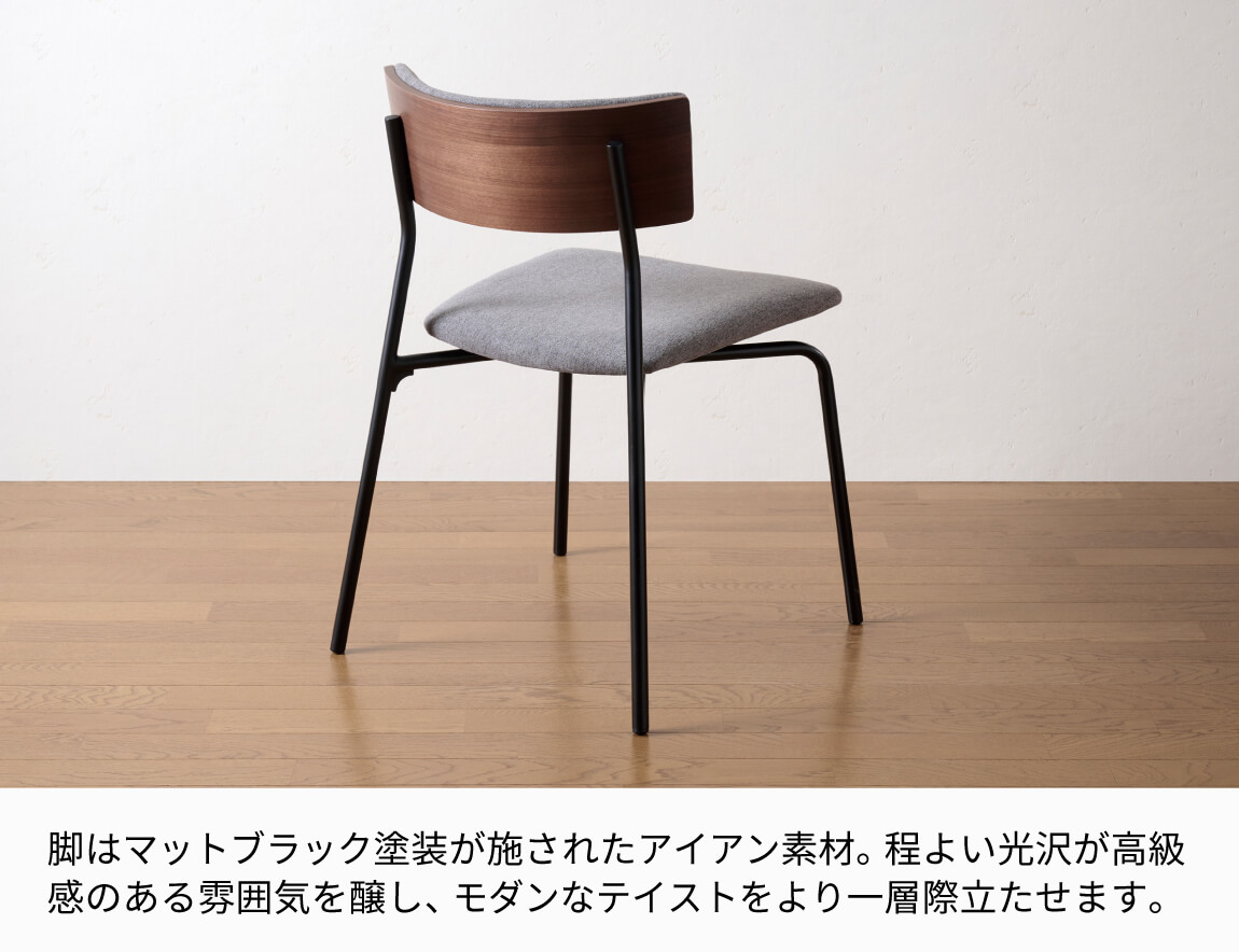 IKA チェア アイアン脚