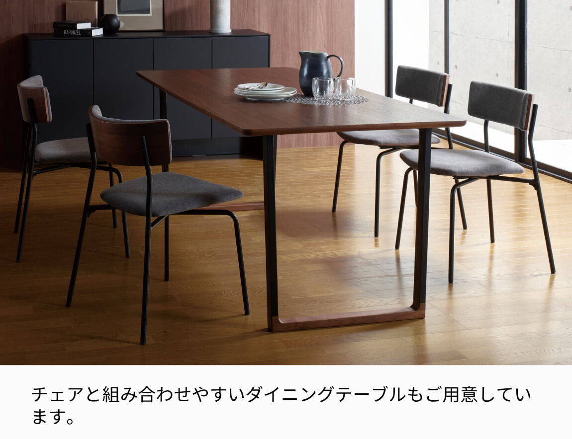 IKA チェア アイアン脚