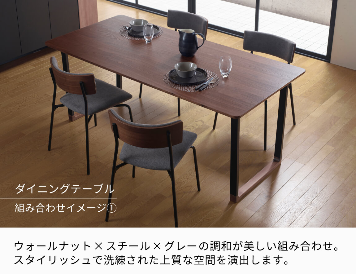 IKA ダイニングテーブル 天板突板/アイアン脚