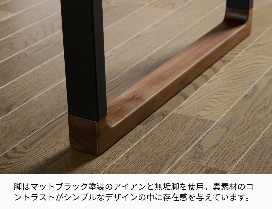 IKA ダイニングテーブル 天板突板/アイアン脚