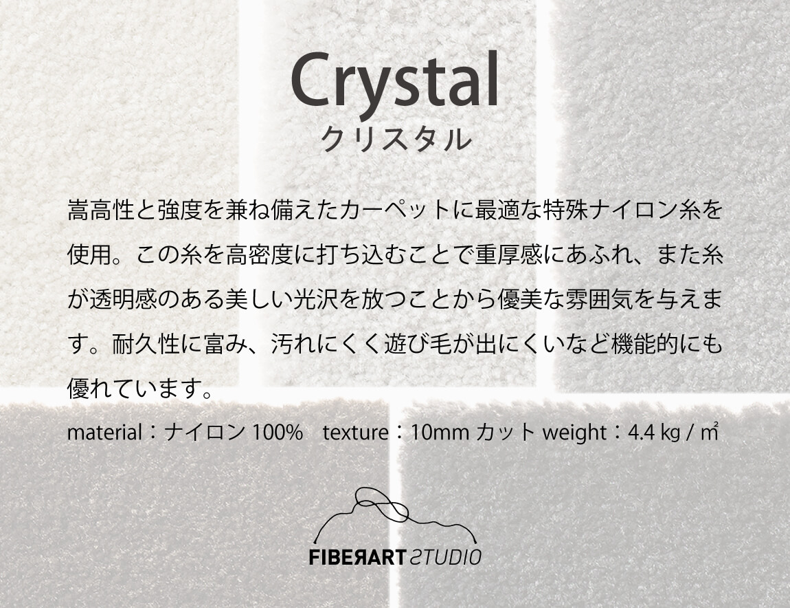 Crystal