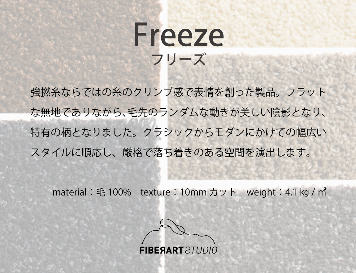 Freeze