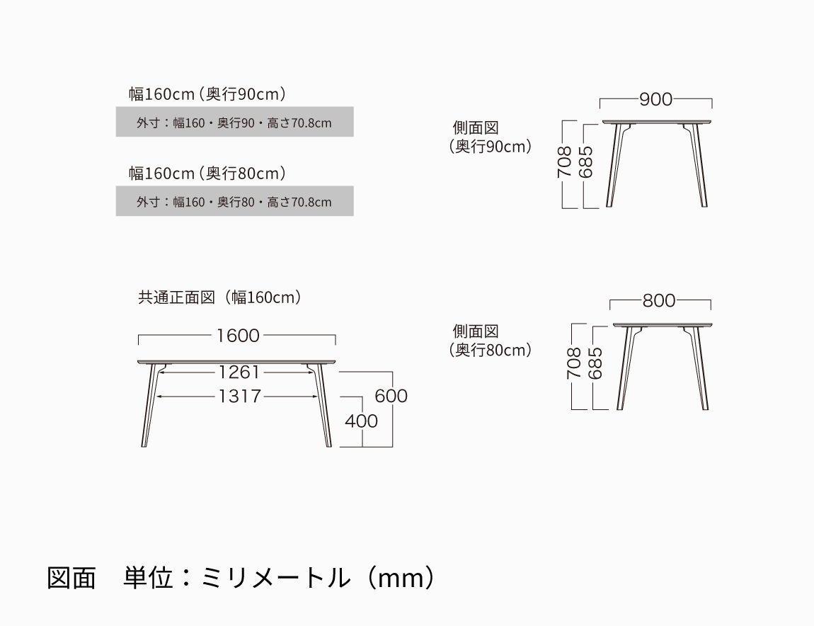 FX ダイニングテーブル スクエア天板【無垢脚/4本脚】