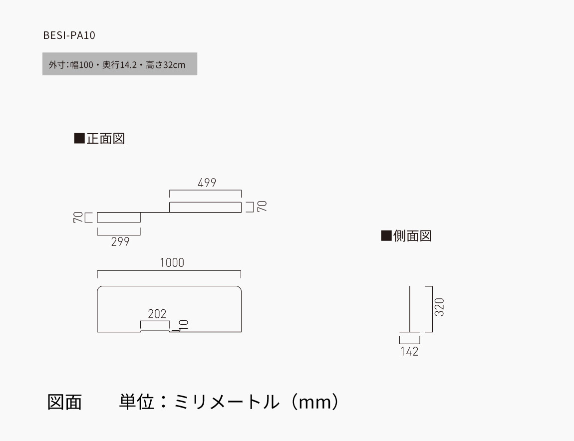 SPINE MEETING TABLE パーテーション